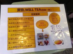 -赏饮·WILL TEA