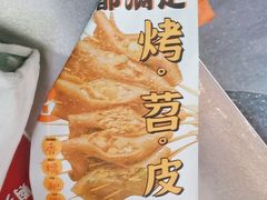 -乐乐姐超级土豆(中关村5号店)