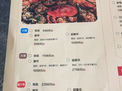 菜单-日进一片海.生腌海鲜火锅.宵夜烧烤(三里屯总店)