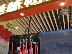门面-绝味鸭脖(南坪亿象城店)