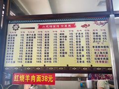 -小无锡面馆