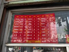 -松盛糕团店(红旗桥店)