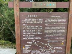 -含鄱口