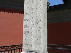 -历代帝王庙博物馆