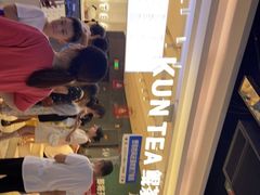 -KUNCHA鲲茶·江西制茶(铜锣湾店)