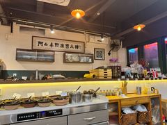 -阿山卓·野生菌火锅·纳西火塘烤肉