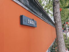 -即墨古城