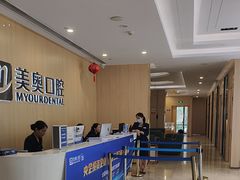 -合肥美奥口腔·种植矫正中心(政务院)