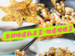 -东坊味道私房菜·地道顺德菜(大良店)
