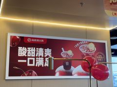 -海底捞火锅(王府井银泰in88店)
