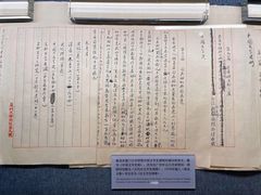 -北京鲁迅博物馆(北京新文化运动纪念馆鲁博馆区)