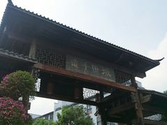 -坂田手造文化街