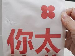-红花点心局(大观园店)