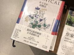 -茑屋书店(天目里店)
