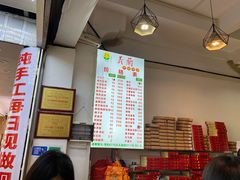 -义兰中糖饼店(大同路总店)