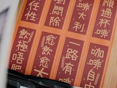 -无牌咖啡&酒馆