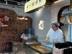 -辛一·铜锣烧(鸿寿坊店)