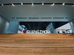 -广州市城市规划展览中心