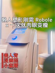 -Fundi张玉珊修身堂·indiba·BTL科技瘦身