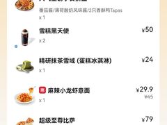 -必胜客(中大银泰店)