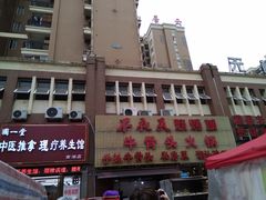门面-不夜天烧烤牛骨头(南湖店)
