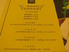 一品小笼-一品小笼(金融街店)
