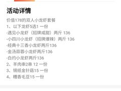 -臻馆小龙虾