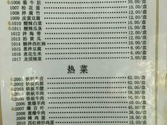 -清真永恒华威肉饼(潘家园店)