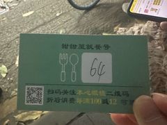 -甜甜屋(解放中路店)