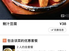 七彩干贝汤-闽鄂情·闽南招财鸭(水头店)