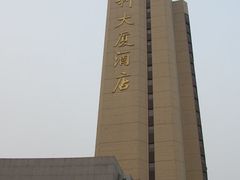 -北京保利大厦酒店(东四十条地铁站店)