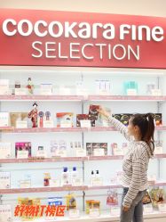 -cocokarafine可开嘉来