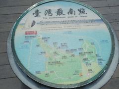 -台湾最南点