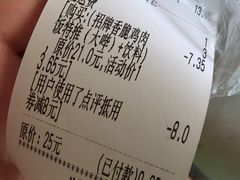 账单-冒菜西施·非遗冒菜(总店)