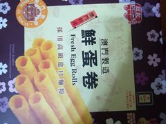 -钜记手信(兴华楼店)