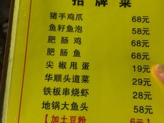 -华顺土菜馆(洪岗路店)