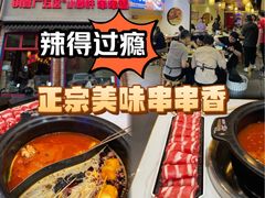 -钢管厂五区小郡肝火锅串串香(清河店)