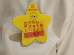 -海底捞火锅(壹悦城店)