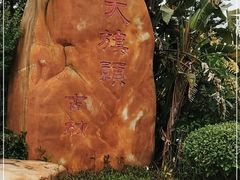 -大旗头古村