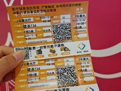 -北京英嘉国际影城(金源CINITY店)