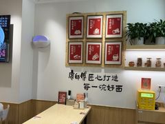 -康师傅·全民面馆(林和中路店)