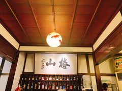 -椿山日本料理