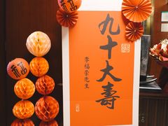 -民族饭店-四季餐厅