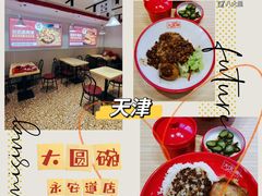 -大圆碗•T骨大排饭(永安道店)