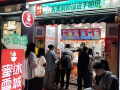 -蜜雪冰城(建设路店)