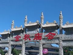 门面-广佑寺风景区