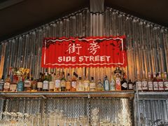 -Side Street街旁(交道口店)