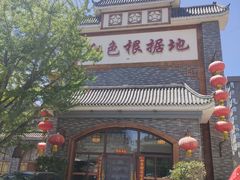 -红色根据地文化主题酒店(太湖街店)