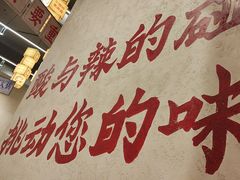-黔哆哆地摊酸汤火锅(清湖店)