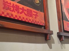 -平娃三宝烧烤·面食(南小街店)